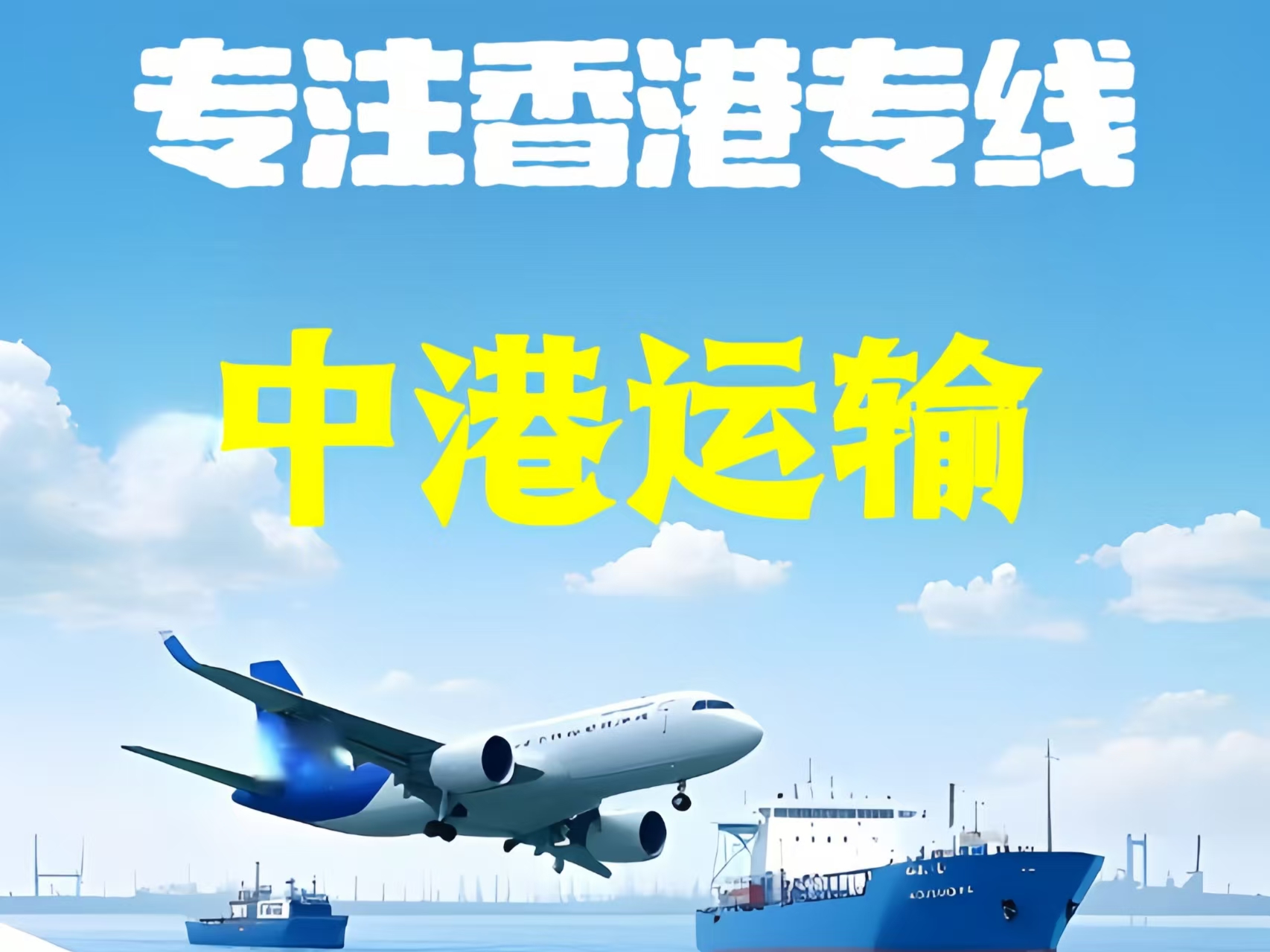 石峰区至香港新界10吨线路板跨境物流全流程解析