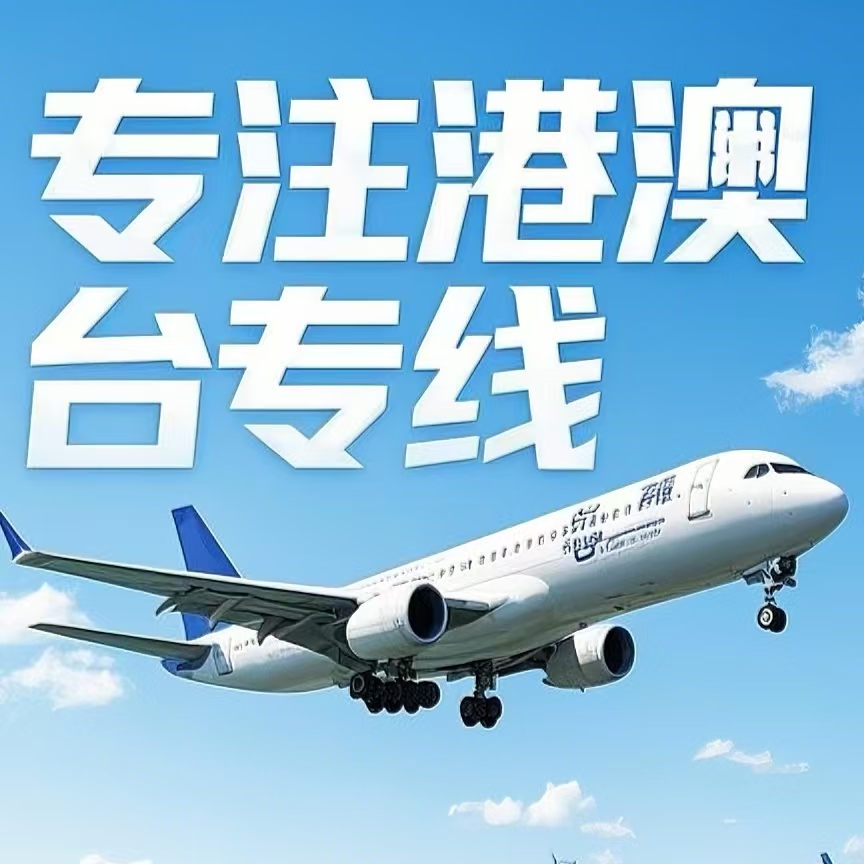 石峰区到台湾航空运输