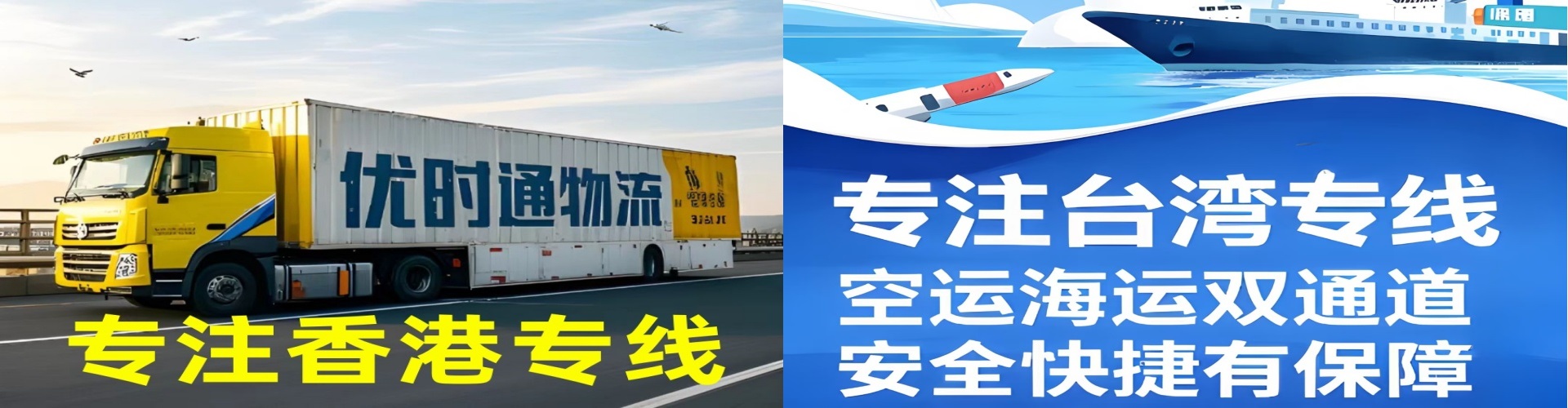 石峰区到香港物流公司,石峰区到台湾快递公司，石峰区澳门货运公司